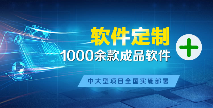 湘乡管理系统软件软件开发